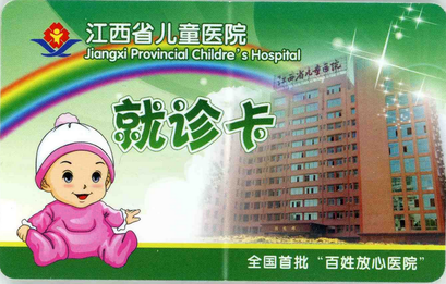 0-3歲兒童系統(tǒng)觀察就診卡怎么辦理如何補辦 0-3歲兒童系統(tǒng)觀察就診卡怎么辦理如何補辦