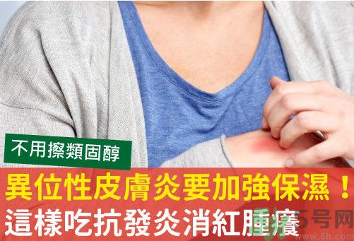 異位性皮炎可以喝酸奶嗎？皮炎喝酸奶好嗎？