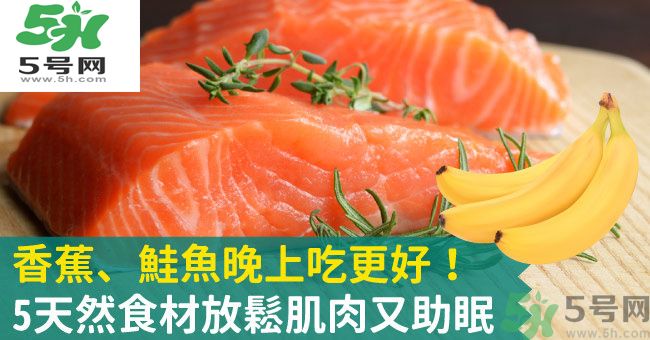 睡覺前吃什么有助于睡眠？吃什么可以幫助睡眠？