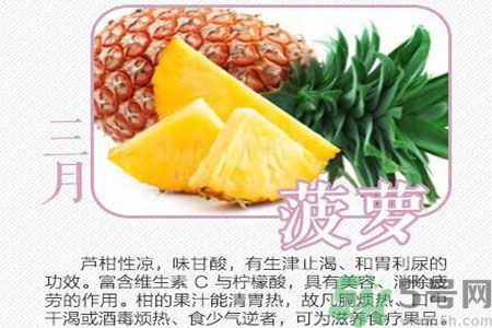 3月吃什么水果好？三月吃的水果有哪些？