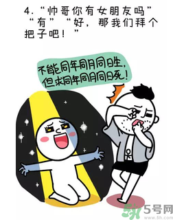 撩漢子是什么意思？撩漢技能有哪些？