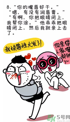 撩漢子是什么意思？撩漢技能有哪些？