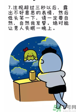 撩漢子是什么意思？撩漢技能有哪些？