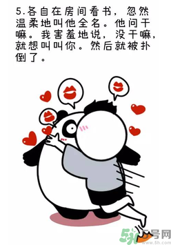 撩漢子是什么意思？撩漢技能有哪些？