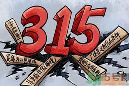315晚會(huì)曝光的產(chǎn)品？315晚會(huì)曝光的企業(yè)有哪些？