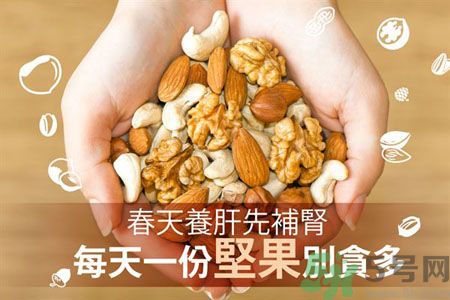 春天養(yǎng)肝吃什么好？春天養(yǎng)肝可以吃堅(jiān)果嗎？