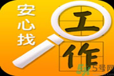 辭職后找工作難嗎？辭職后找不到工作怎么辦？