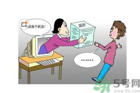 辭職后找工作難嗎？辭職后找不到工作怎么辦？