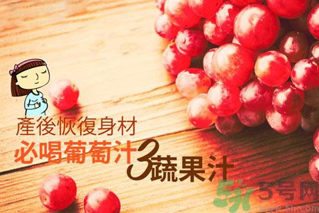 產(chǎn)后恢復(fù)身材怎么恢復(fù)？坐月子可以喝果汁嗎？