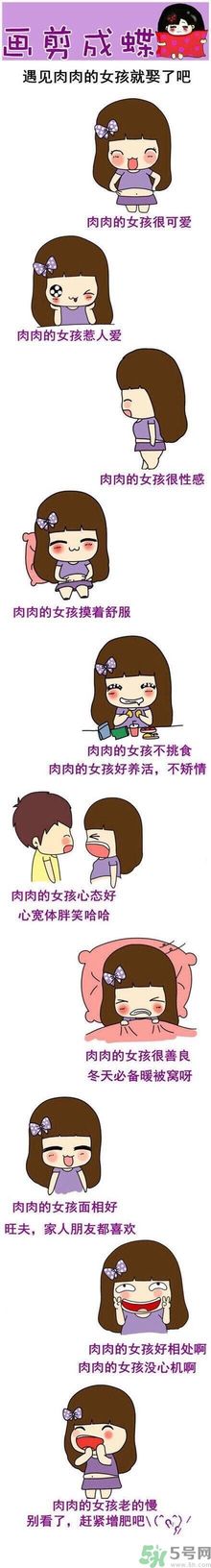 什么樣的女生男生喜歡？男人喜歡肉肉的女生？