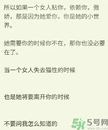 有一個(gè)不粘人女朋友 怎么知道女朋友不愛你了？
