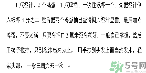 怎么讓頭發(fā)長得快？頭發(fā)怎么長得快？