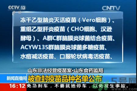 食藥監(jiān)怎么談非法疫苗？非法疫苗的結(jié)果是什么？