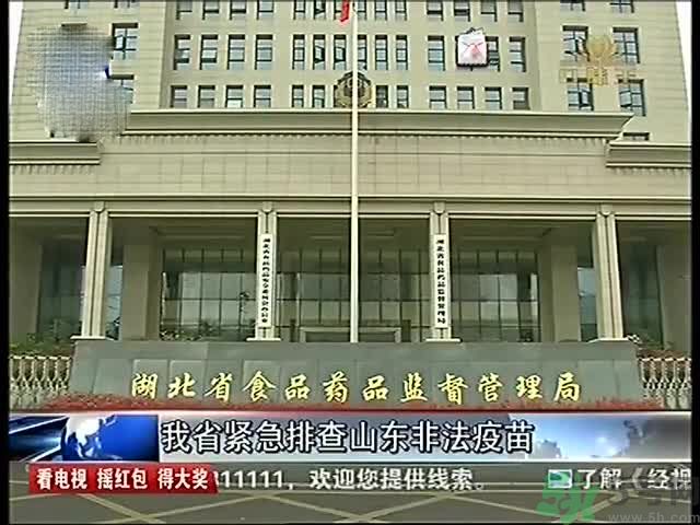 食藥監(jiān)怎么談非法疫苗？非法疫苗的結(jié)果是什么？