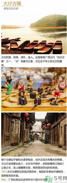 清明小長(zhǎng)假去哪個(gè)古鎮(zhèn)最好呢？這些古鎮(zhèn)你一定沒去過！