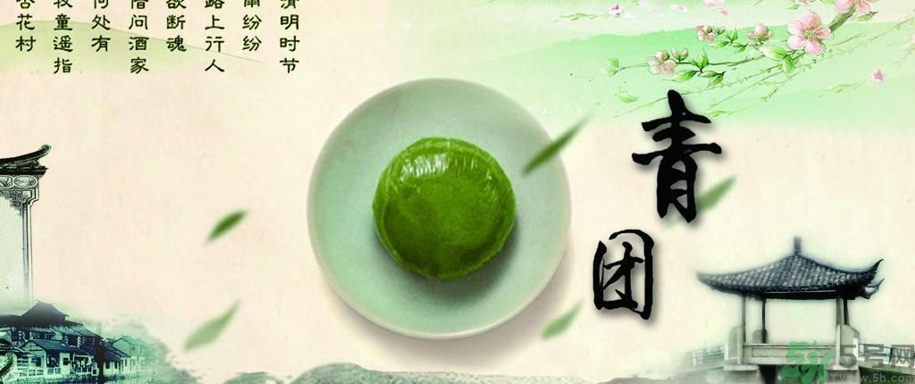 青團孕婦可以吃嗎？青團子孕婦能吃嗎？