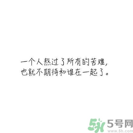 長(zhǎng)時(shí)間單身會(huì)得一種?。繂紊頃?huì)得什么?。? width=