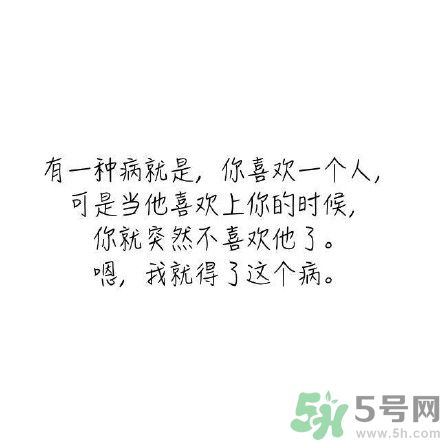 長(zhǎng)時(shí)間單身會(huì)得一種?。繂紊頃?huì)得什么?。? width=