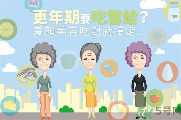 更年期可以吃雪蛤嗎？更年期吃雪蛤好嗎？