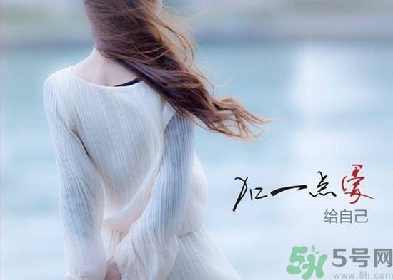 丟掉不愛你的人 女人怎么來愛自己？