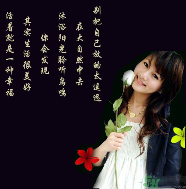 丟掉不愛你的人 女人怎么來愛自己？