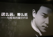 張國榮隔空對話說了什么？張國榮隔空對話是怎么回事？