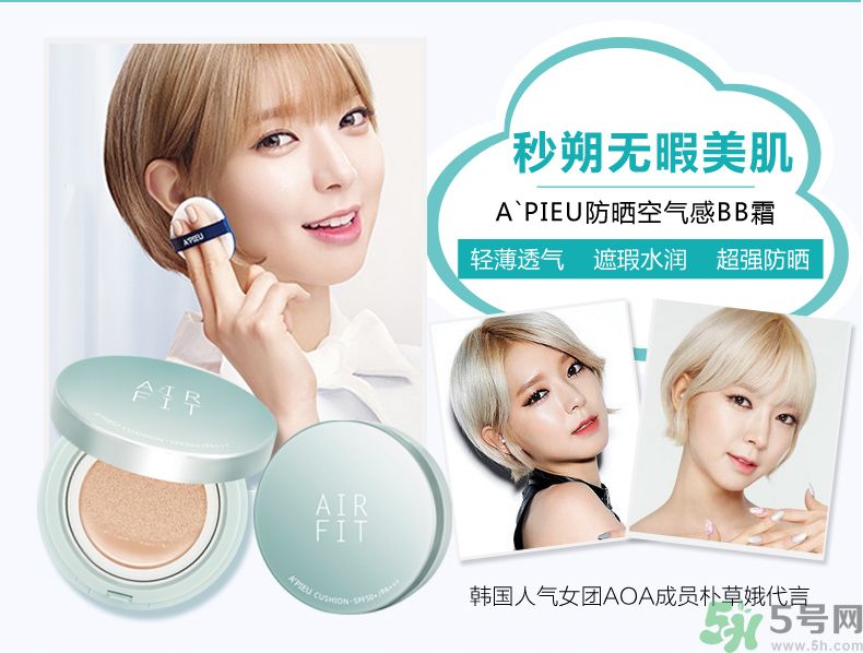 apieu韓國(guó)的什么牌子？apieu是什么牌子？