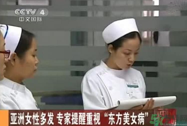 學(xué)生患東方美女病是怎么回事？東方美女病是什么病？