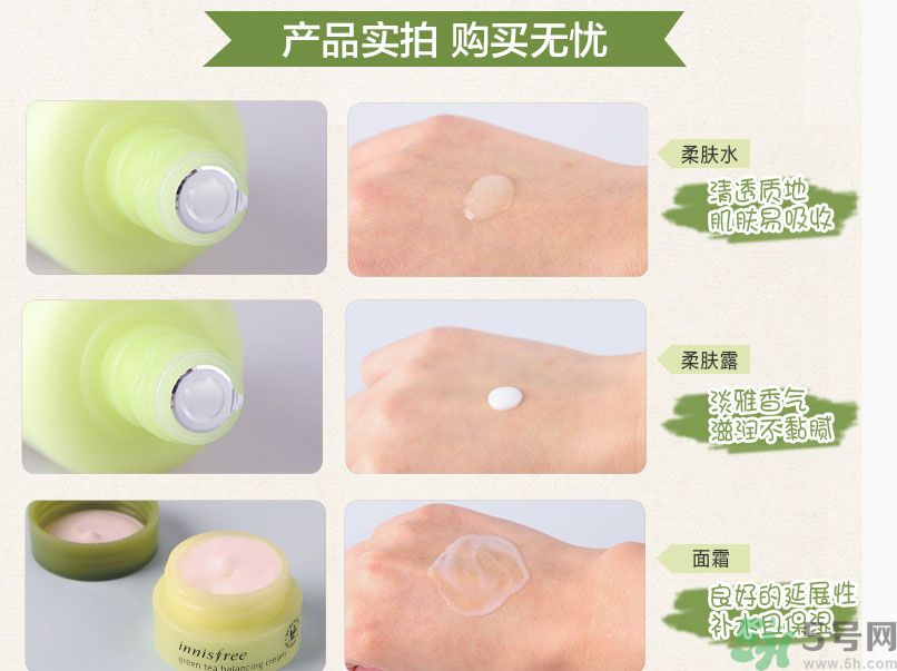 悅詩風(fēng)吟綠茶系列水乳怎么樣？綠茶系列水乳好用嗎？