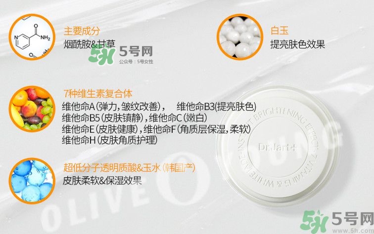dr.Jart v7素顏霜好用嗎？dr.Jart v7素顏霜使用方法