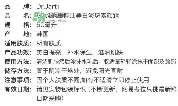 dr.Jart v7素顏霜好用嗎？dr.Jart v7素顏霜使用方法