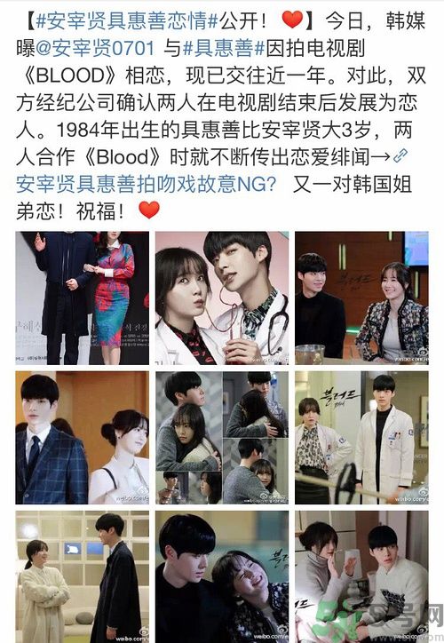 安宰賢具惠善什么時候結(jié)婚？安宰賢具惠善是怎樣在一起的？安宰賢具惠善戀情是怎樣的？