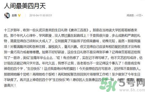 小四月是誰？小四月的爸爸是誰？