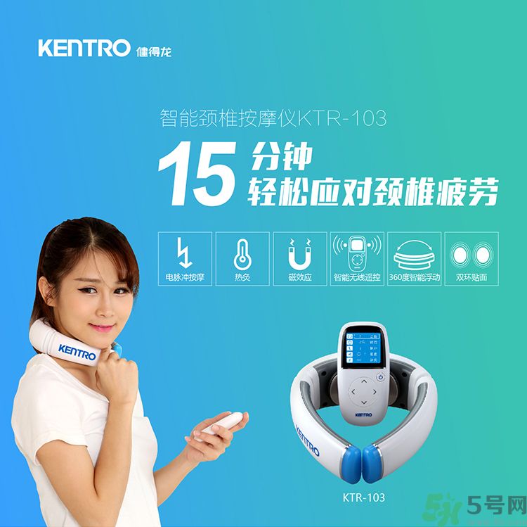 健得龍頸椎按摩器怎么樣？健得龍頸椎按摩器有用嗎？