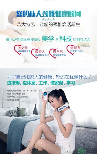 健得龍頸椎按摩器怎么樣？健得龍頸椎按摩器有用嗎？