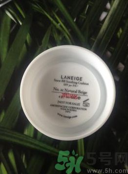 蘭芝氣墊BB有效期是多少？蘭芝氣墊BB有能用多久？