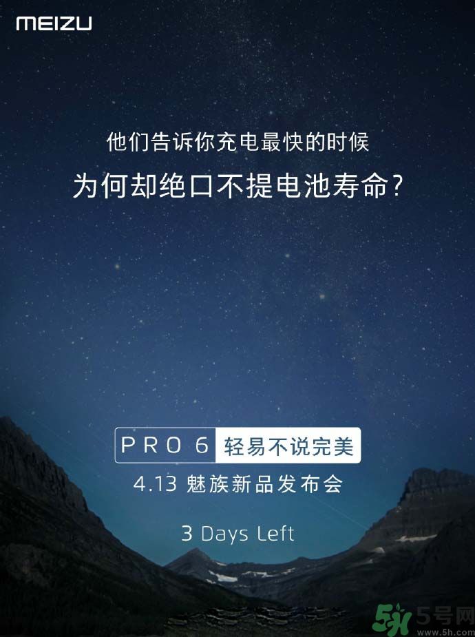 魅族PRO6多少錢？魅族PRO6怎么樣？