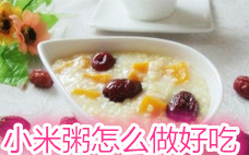 小米和大米哪個(gè)有營(yíng)養(yǎng) 小米和大米哪個(gè)升糖指數(shù)高