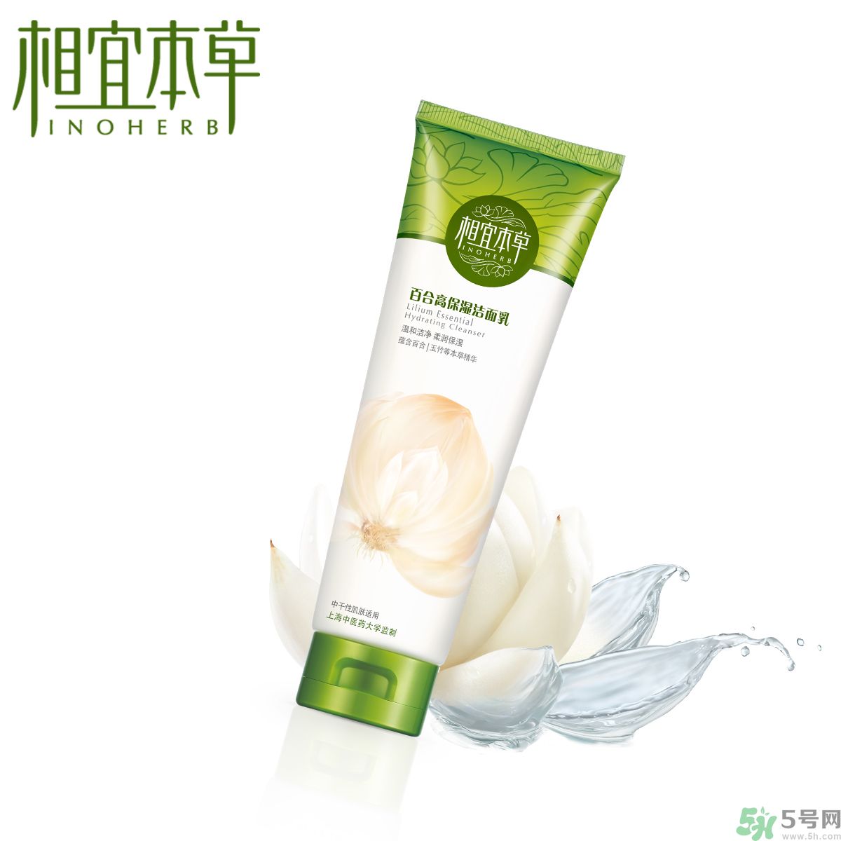 相宜本草百合高保濕潔面乳適合敏感膚質(zhì)嗎？相宜本草百合高保濕潔面乳適合什么膚質(zhì)？