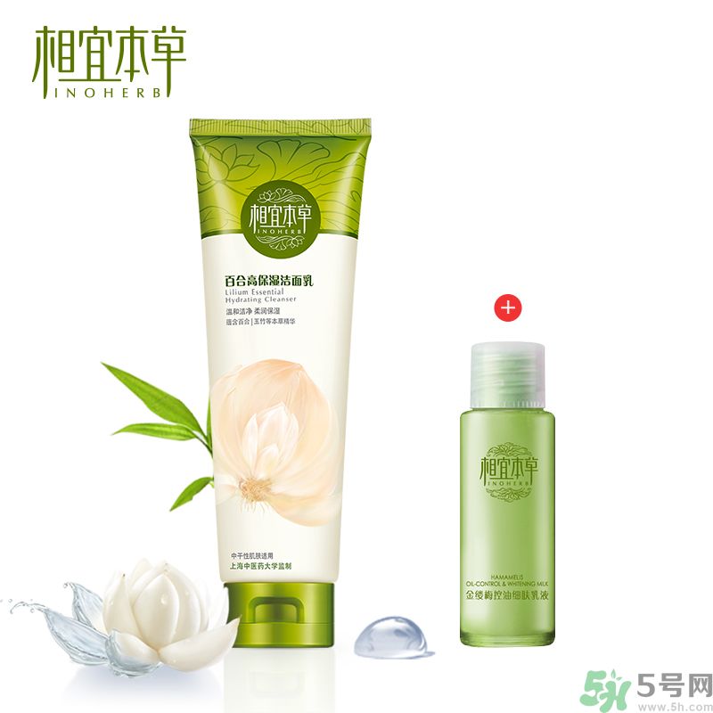 相宜本草百合高保濕潔面乳適合敏感膚質(zhì)嗎？相宜本草百合高保濕潔面乳適合什么膚質(zhì)？