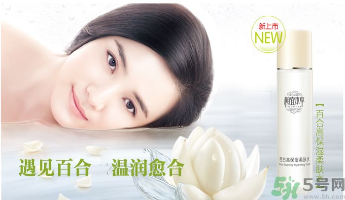 相宜本草百合高保濕柔膚水適合什么膚質(zhì)？敏感肌膚可以用百合高保濕柔膚水嗎？