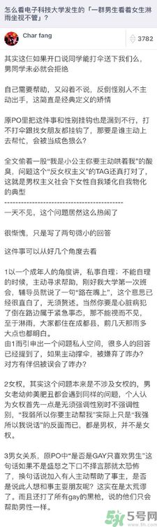 為什么一群男生看著女生淋雨？一群男生看著女生淋雨是怎么回事？