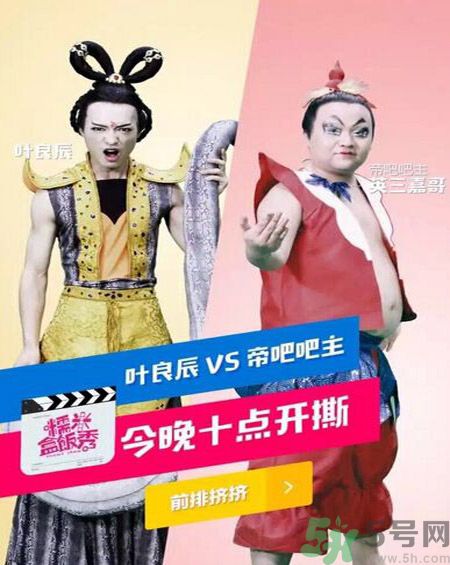 葉良辰為什么撕帝吧吧主？葉良辰是誰(shuí)？