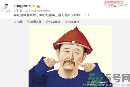 葉良辰為什么撕帝吧吧主？葉良辰是誰(shuí)？