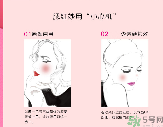 蘭蔻氣墊腮紅哪種色號好看？腮紅哪種顏色好看？