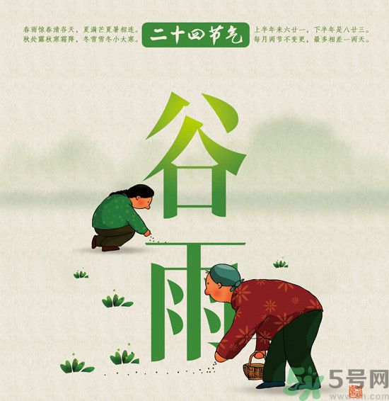 谷雨節(jié)氣怎么養(yǎng)生？谷雨時(shí)節(jié)吃什么？