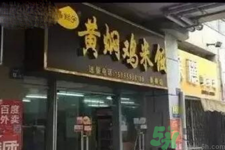 黃燜雞米飯被曝用僵尸肉是怎么回事？什么是僵尸肉？