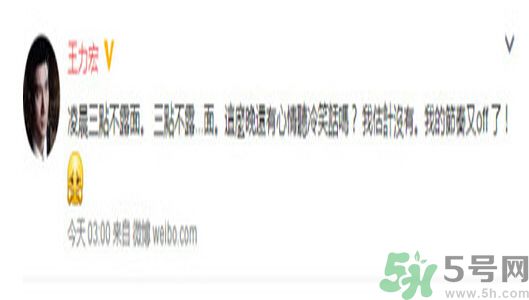 王力宏半夜講段子說了什么？王力宏吸毒了嗎？