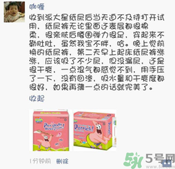 派大星紙尿褲怎么樣？派大星紙尿褲好用嗎？