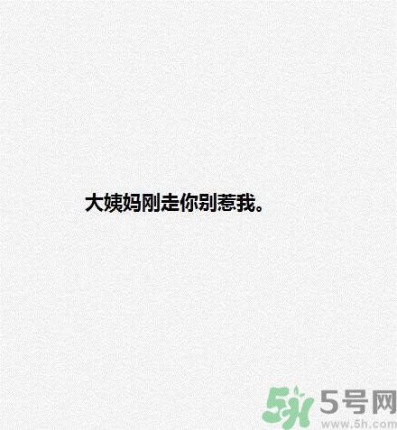 女生為什么會(huì)生氣？女生心情不好的三個(gè)原因